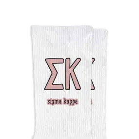 Sigma Kappa Sorority Crew Socks with Name and Letters in Sorority Colors